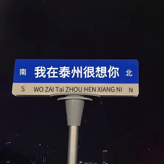 泰州小灵通