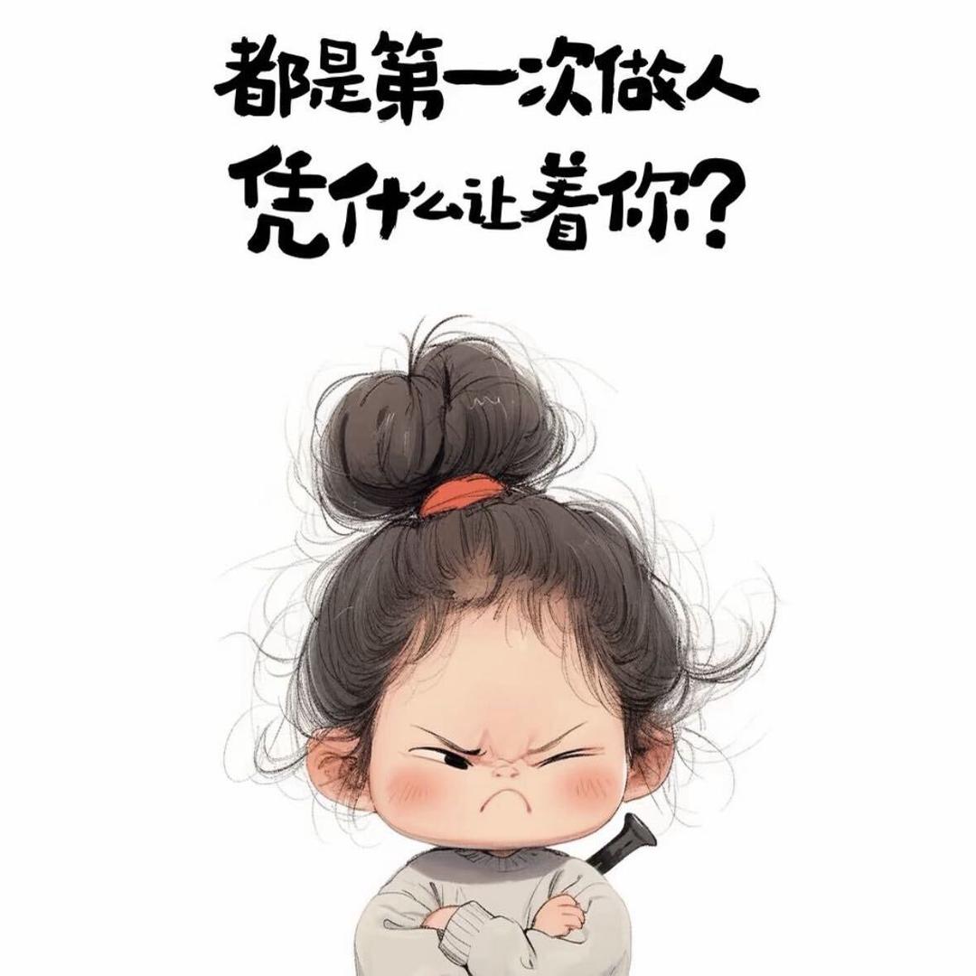 憨😜小啦