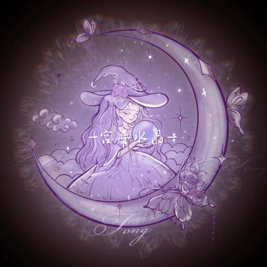 宫喜珠宝💎Crystal