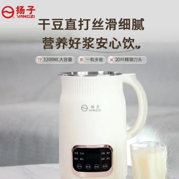 扬子破壁豆浆机