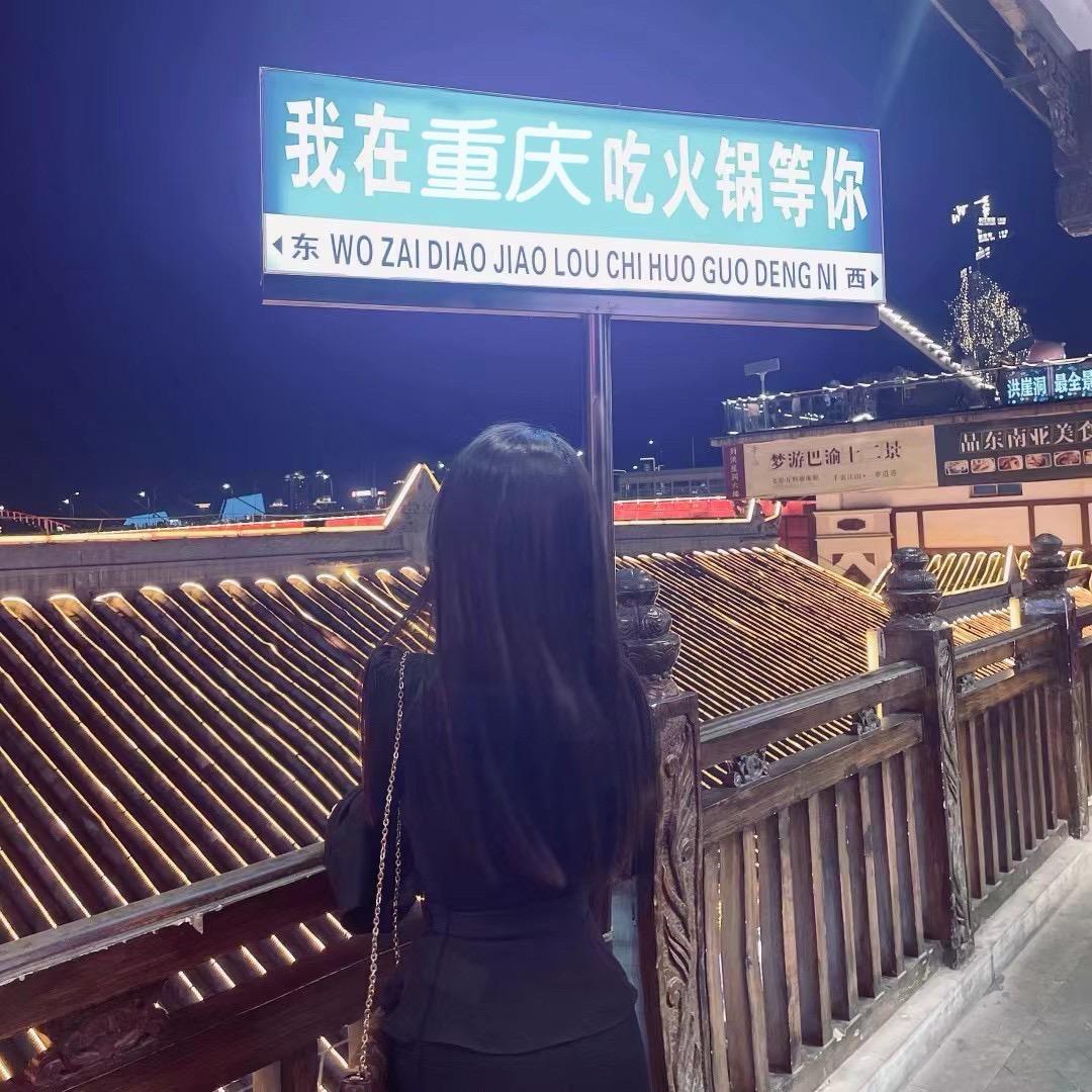 爱吃火锅的六六