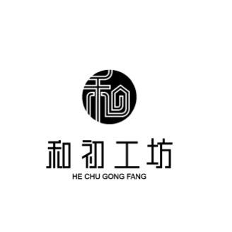 和初工坊