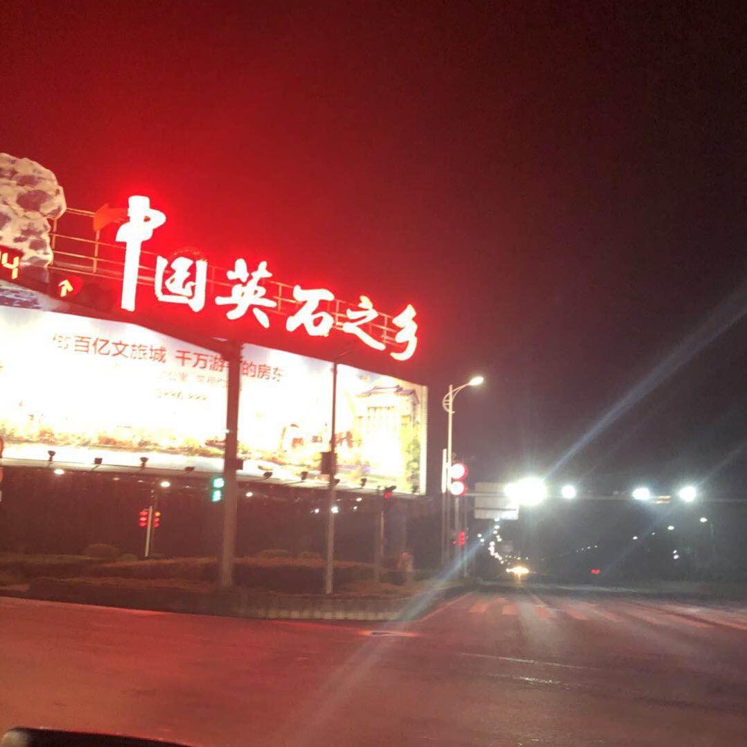 为明天更好：加油