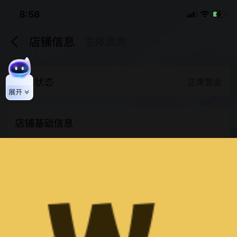 筱米童装（备用号）