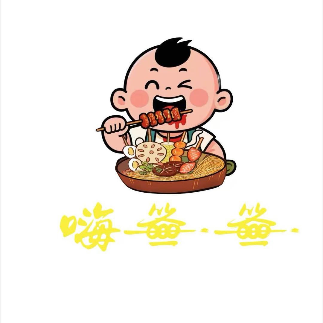 嗨签签官方号