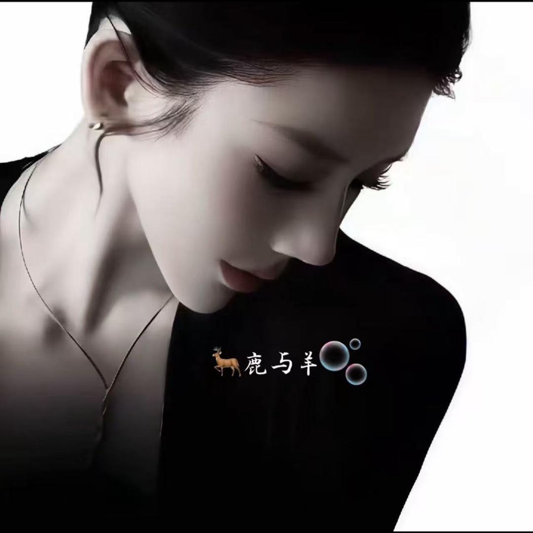 🦌•鹿与羊🫧