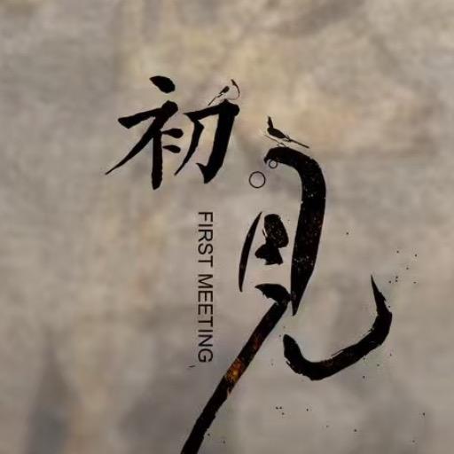 ℳ๓₯江南春不晚