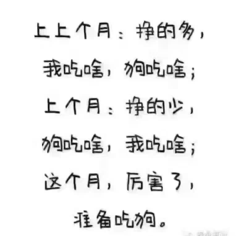 二锅头配酱油