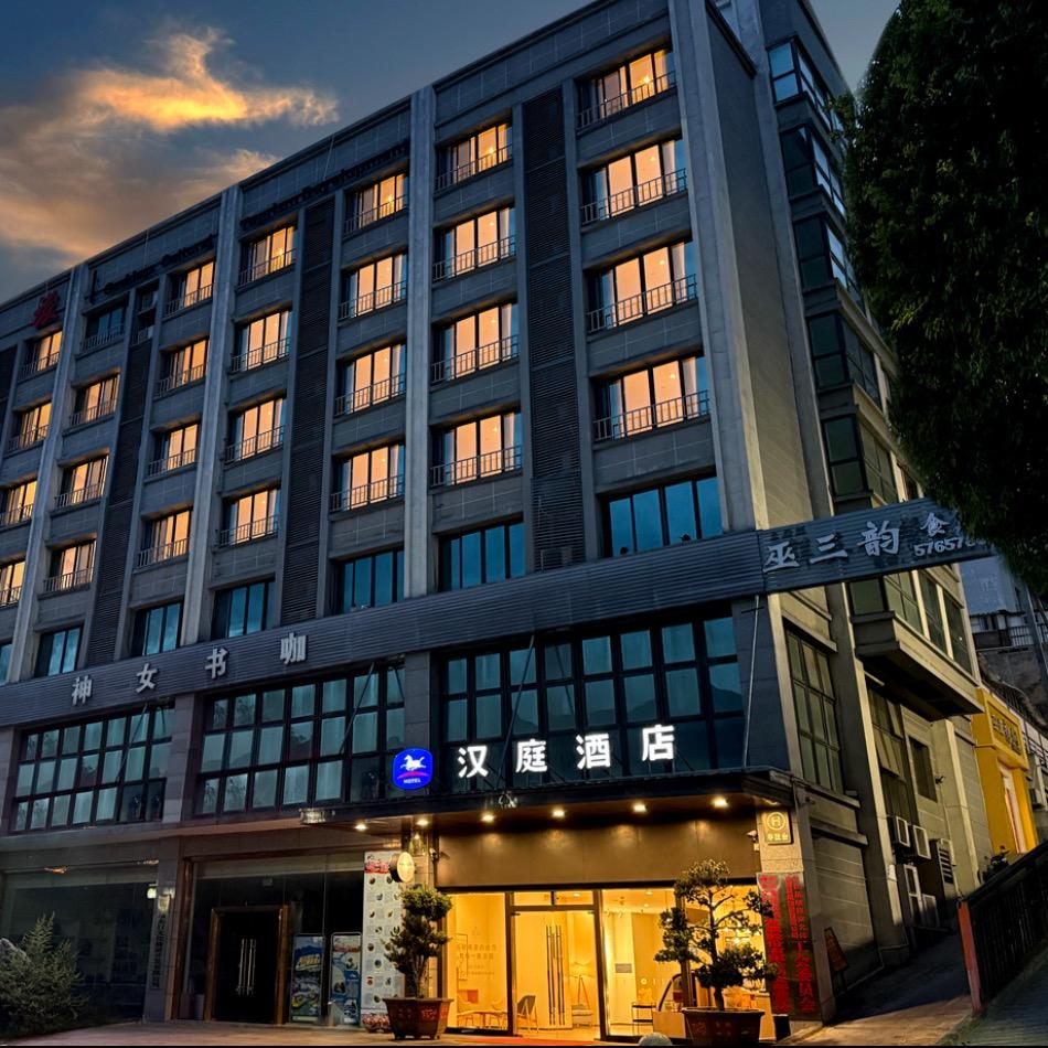 华住会重庆渝东北推荐官（小米辣）