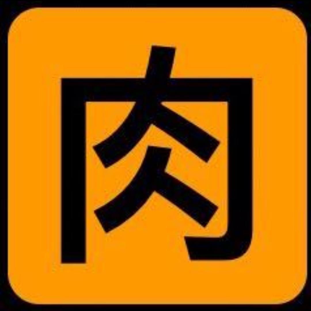 肉肉国货优选