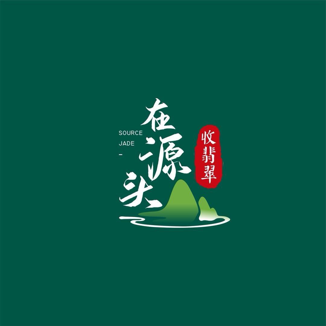 在源头尚远珠宝店现金收货