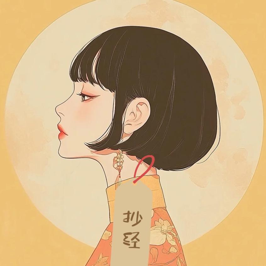 米亚的抄经小院