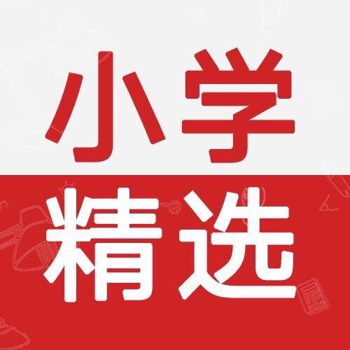 小学语数重点课程