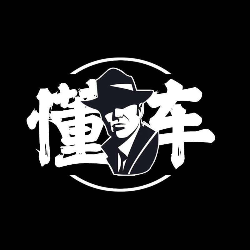 懂车情报局