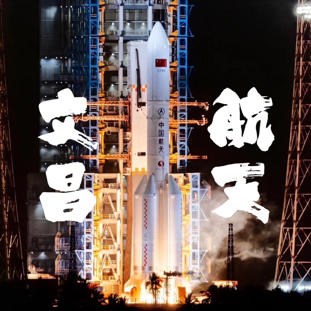 航天火箭发射观礼