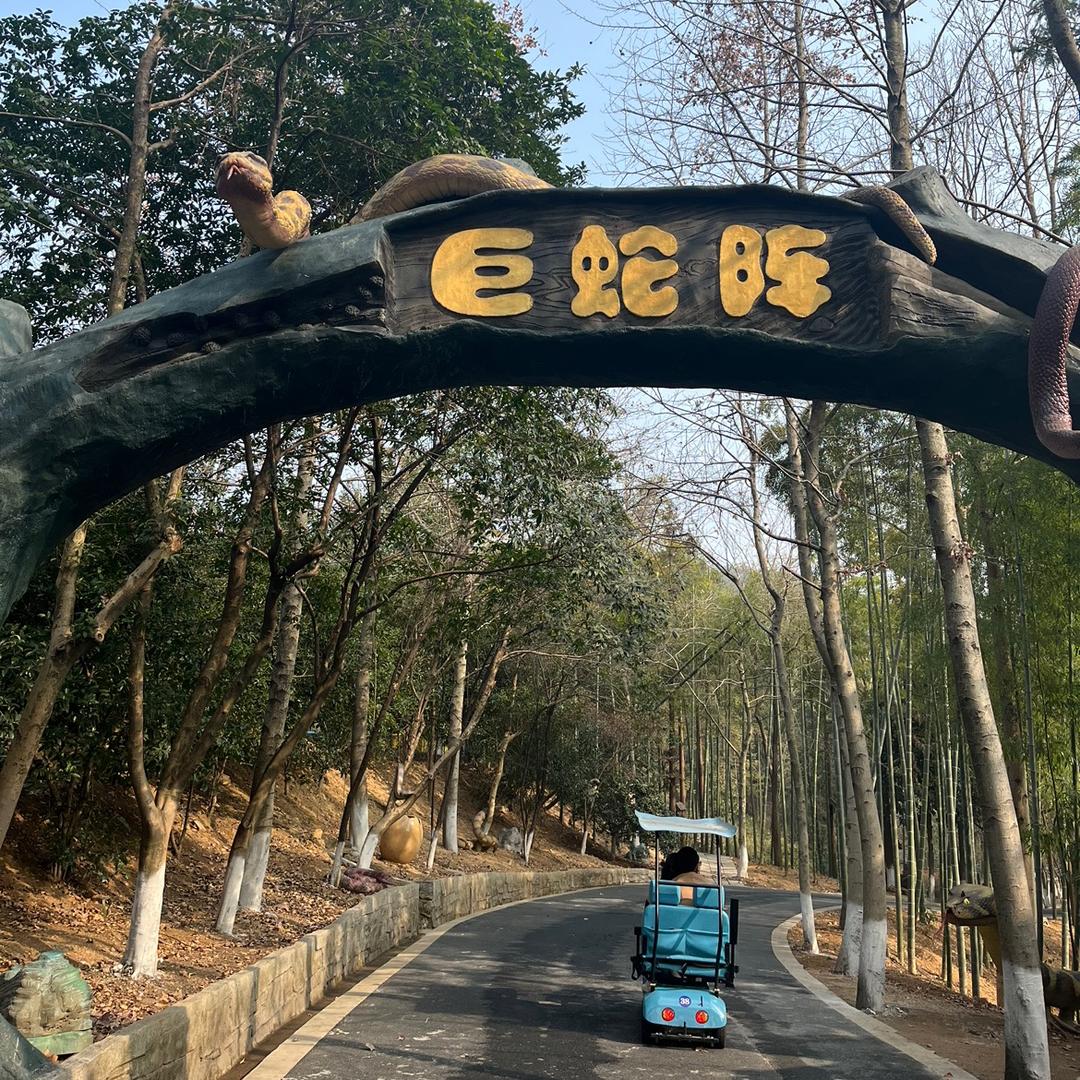 A旅途