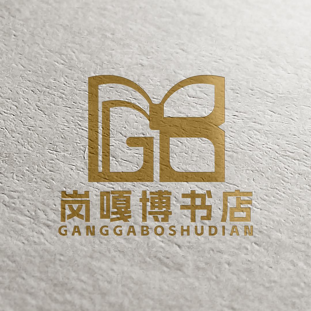 甘孜州岗嘎博商贸有限公司的小店岗嘎博