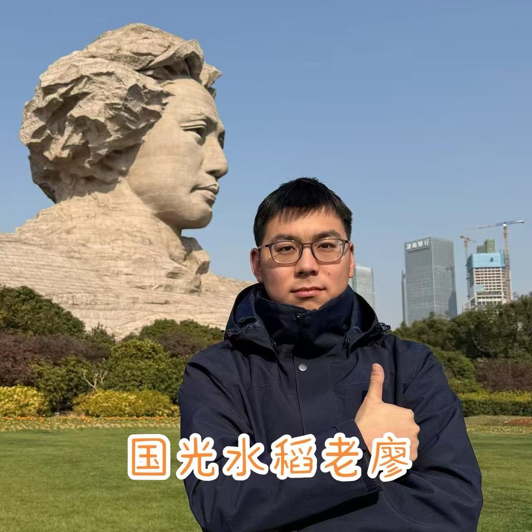 国光柑橘水稻廖师