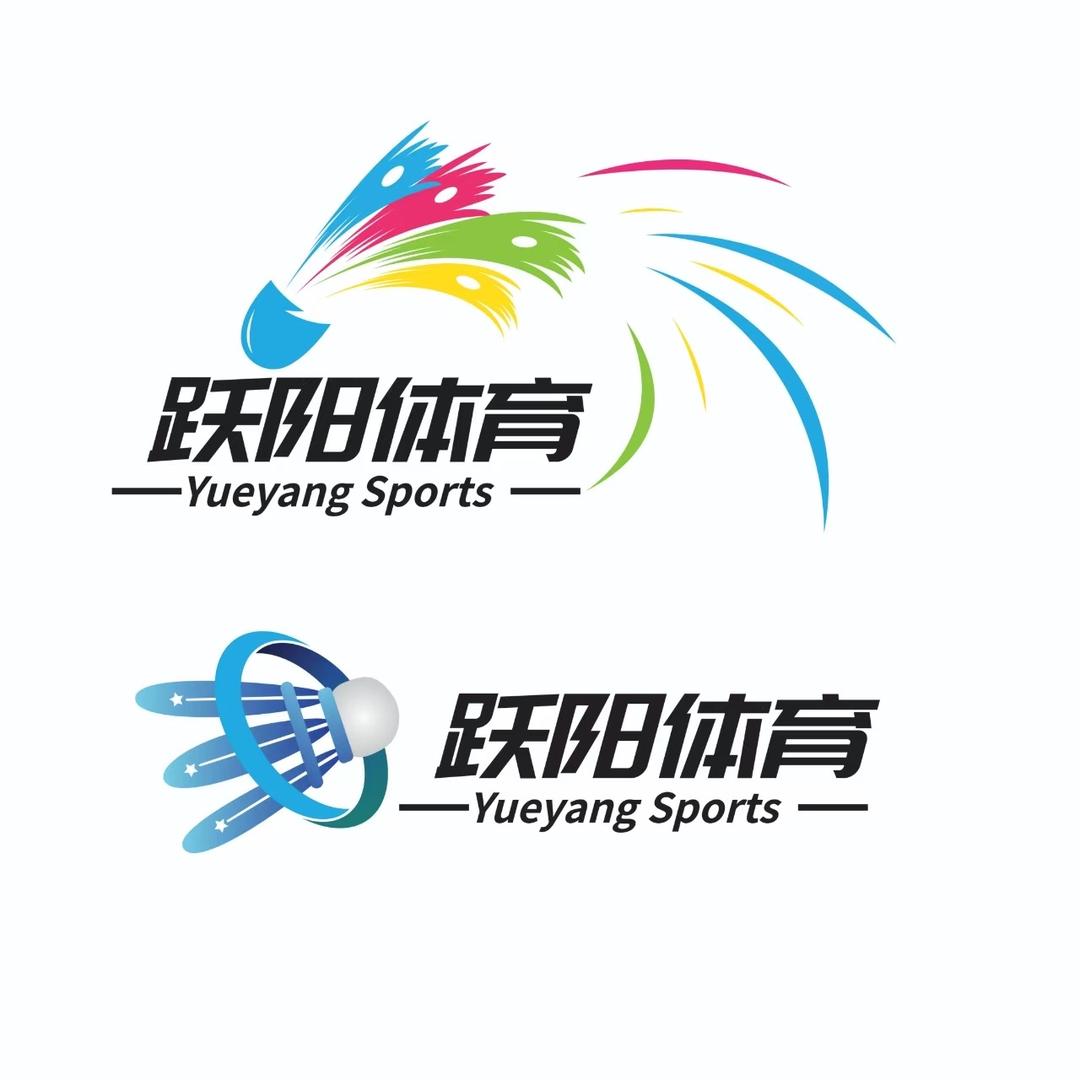 跃阳体育羽毛球俱乐部