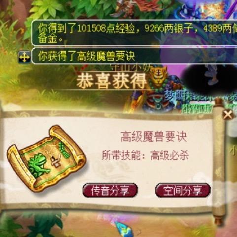 梦幻难民