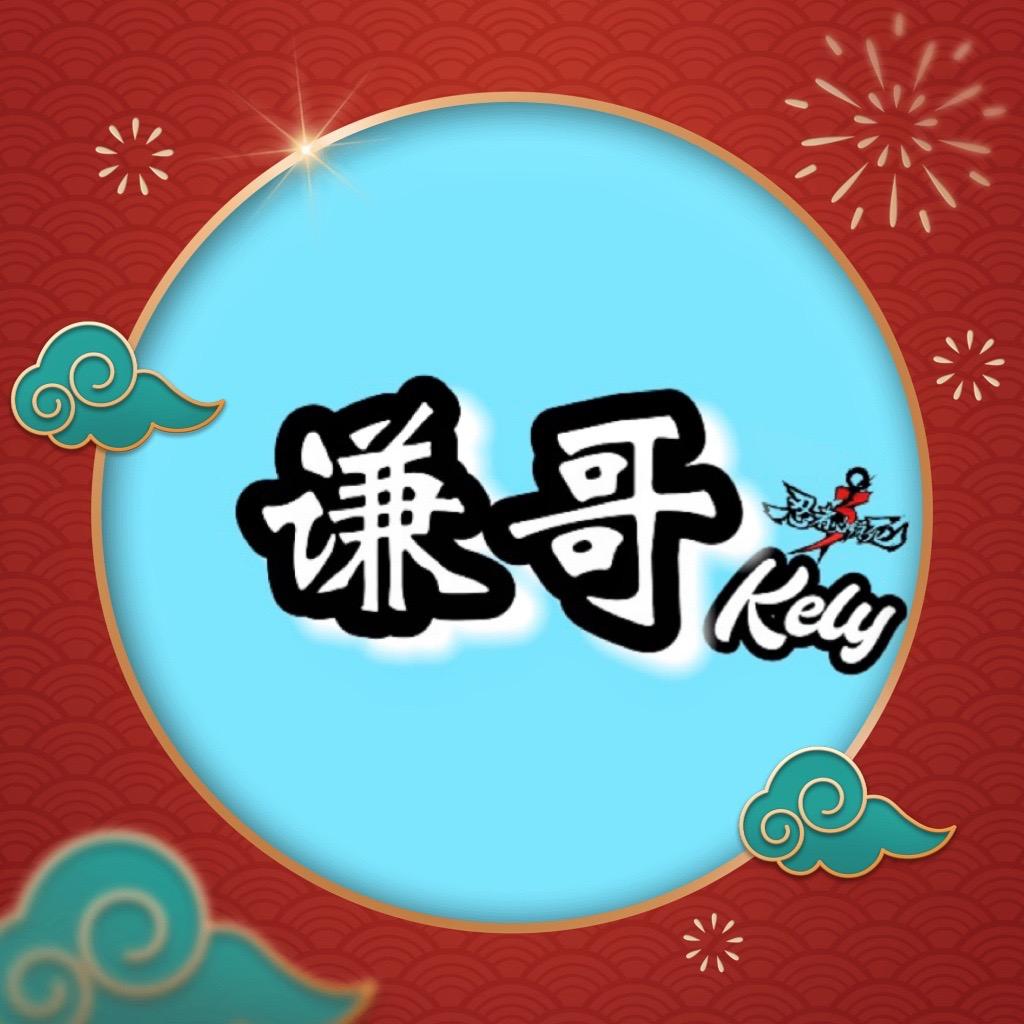 谦哥游戏（9.15杰伦深圳演唱会有票版）