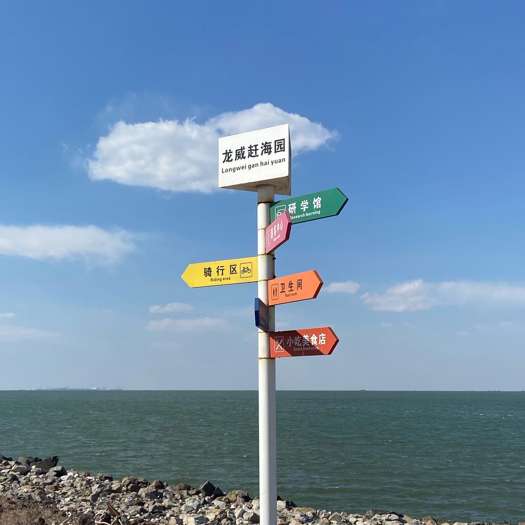 海浪的赶海日记