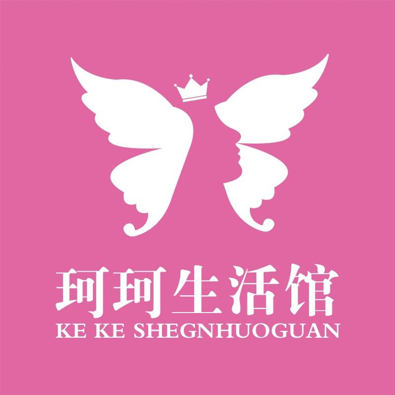 珂珂生活馆