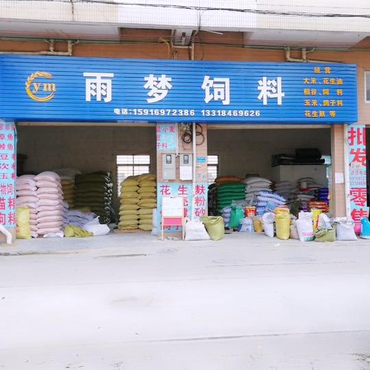 东莞沙田雨梦饲料