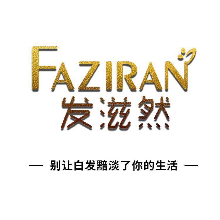发滋然坪展专卖店