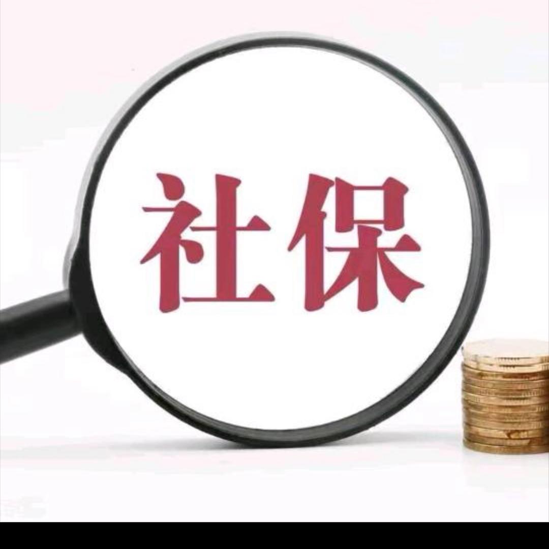 社保课堂