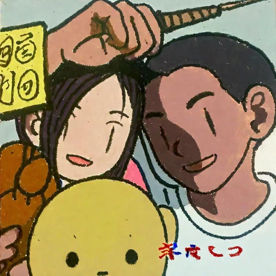 土成