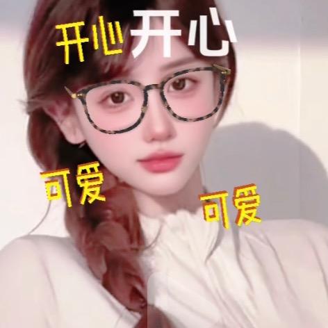 蒽蒽～囡囡٩(˃̶͈̀௰˂̶͈́)و
