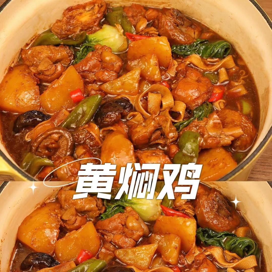 奕多·黄焖鸡米饭