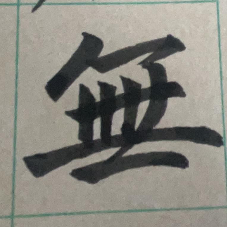 小刘文房掉坑里了
