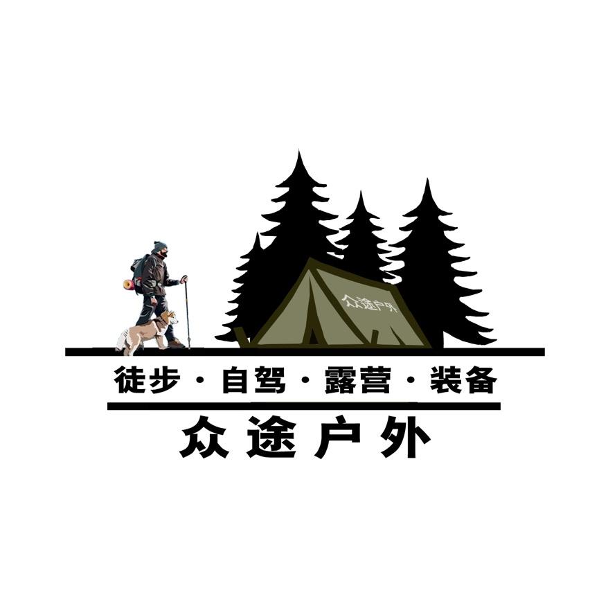 荥阳众途户外装备实体店