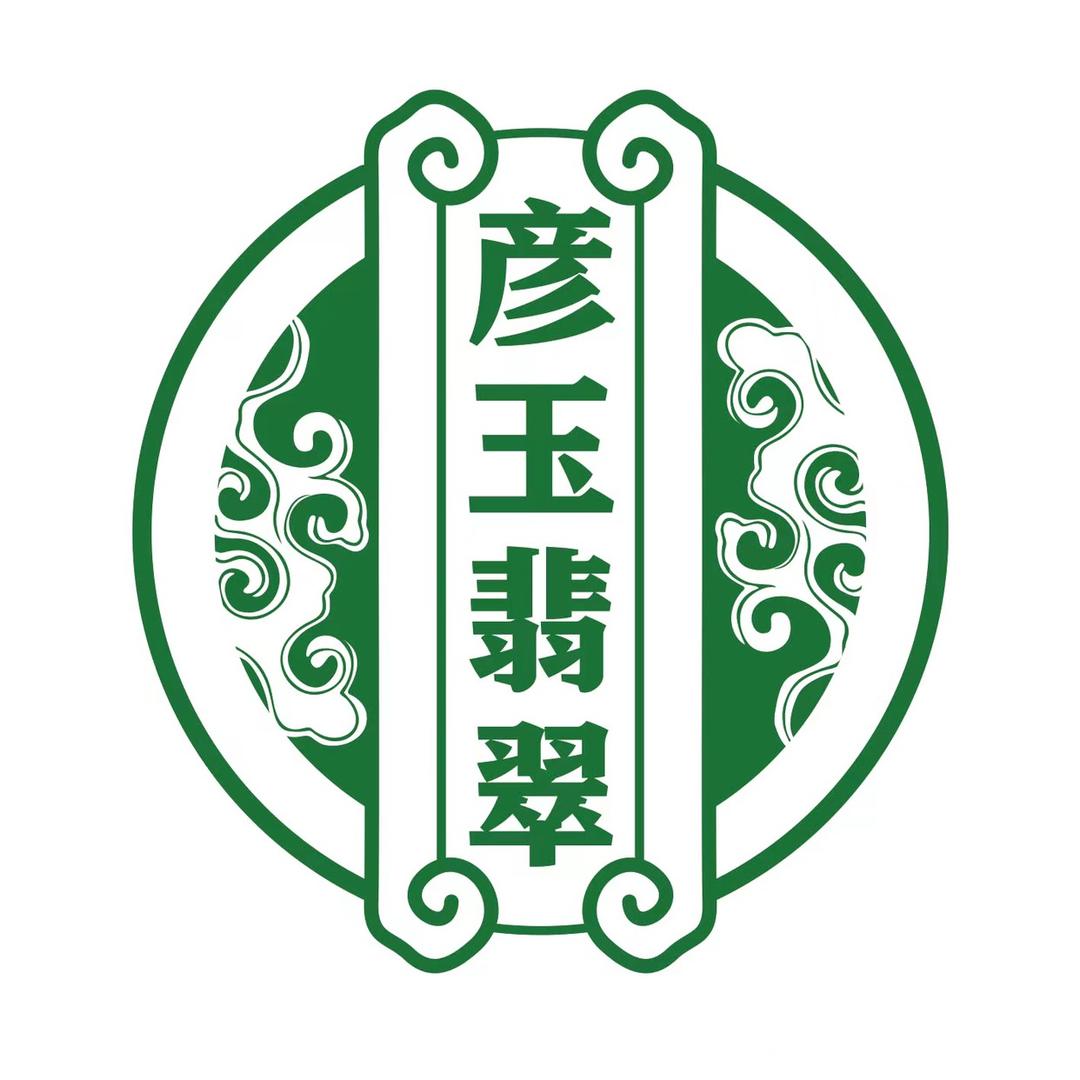 彦玉珠宝