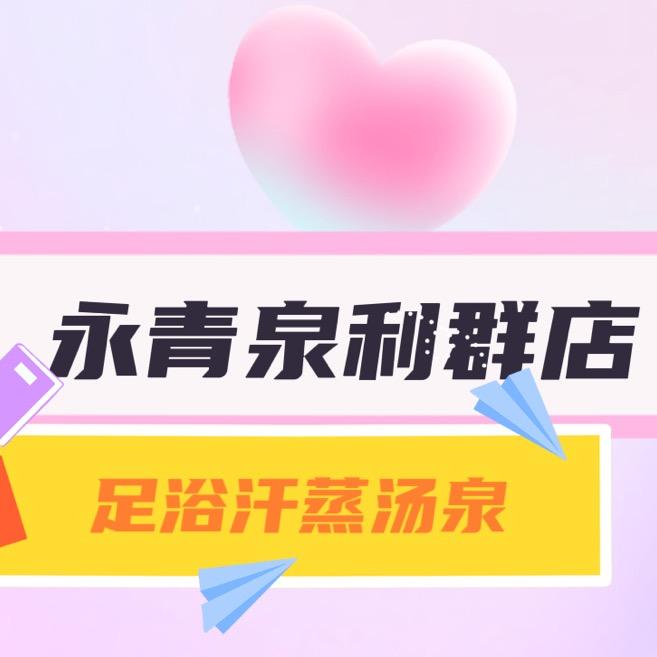 陈.永青泉推荐官
