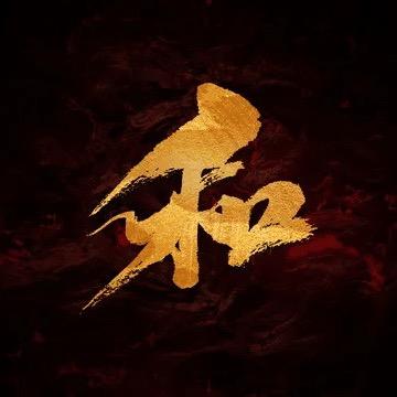 浑拓大圣