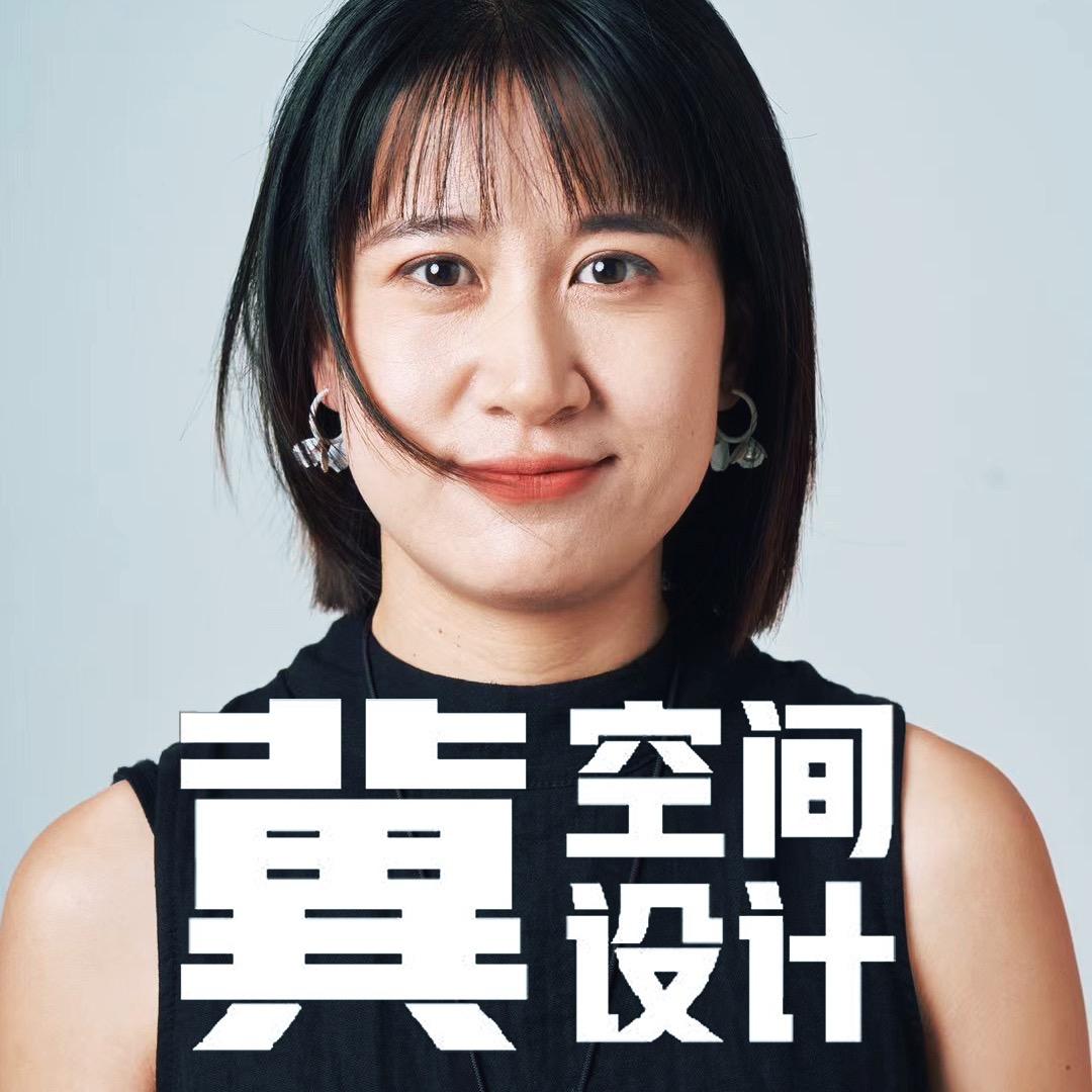冀空间小美
