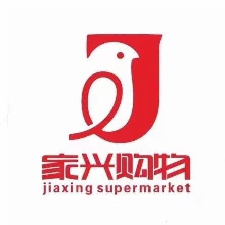 家兴购物