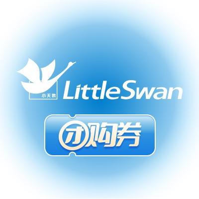 全心全意小天鹅团购官方号