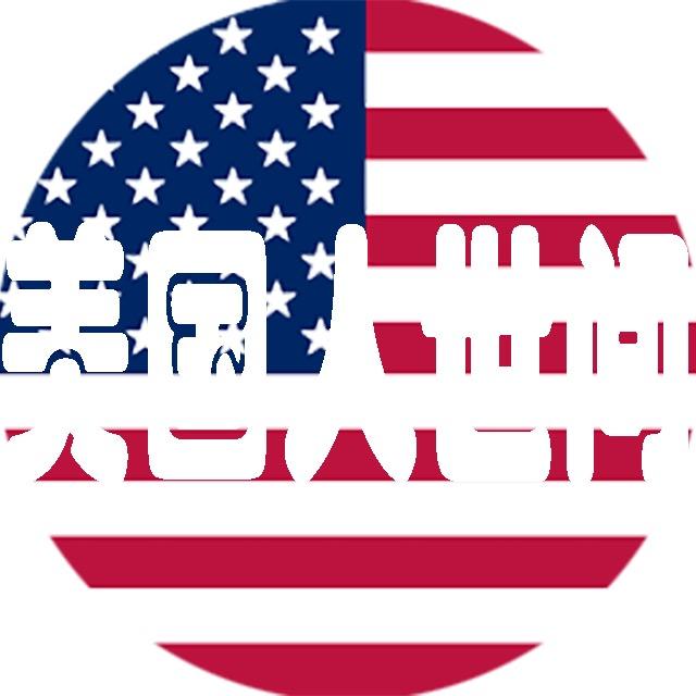 美国人世间