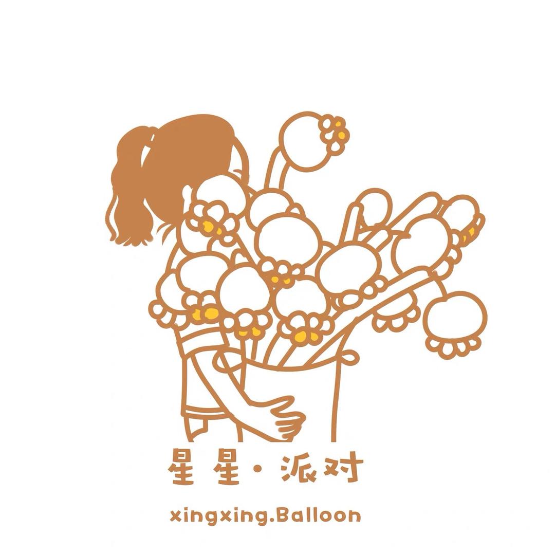 桑植星星气球美学派对🎈-瑶瑶