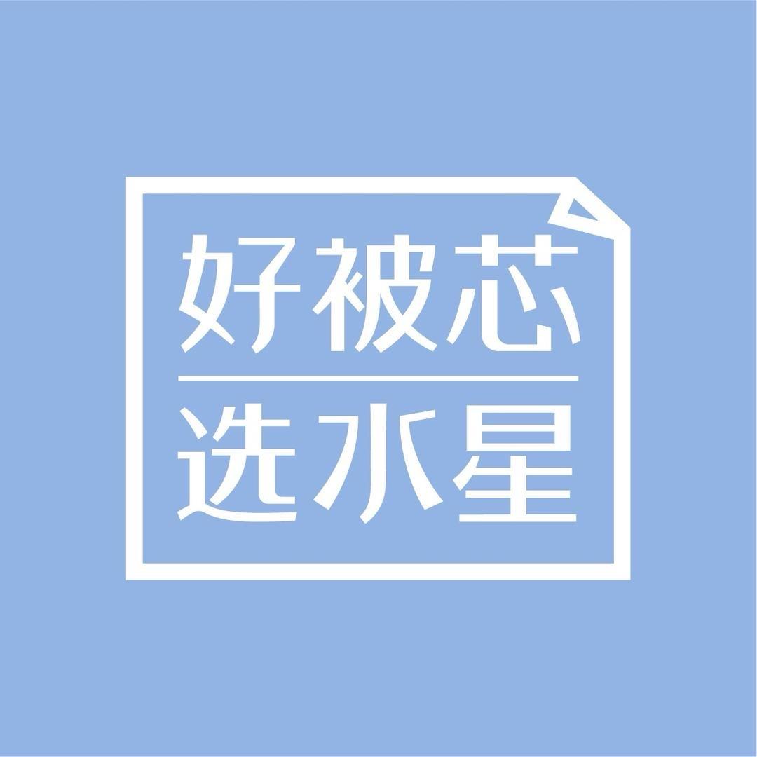水星家纺吴哥