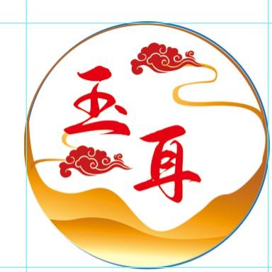 玉耳可视采耳(12月11号8点半首播)