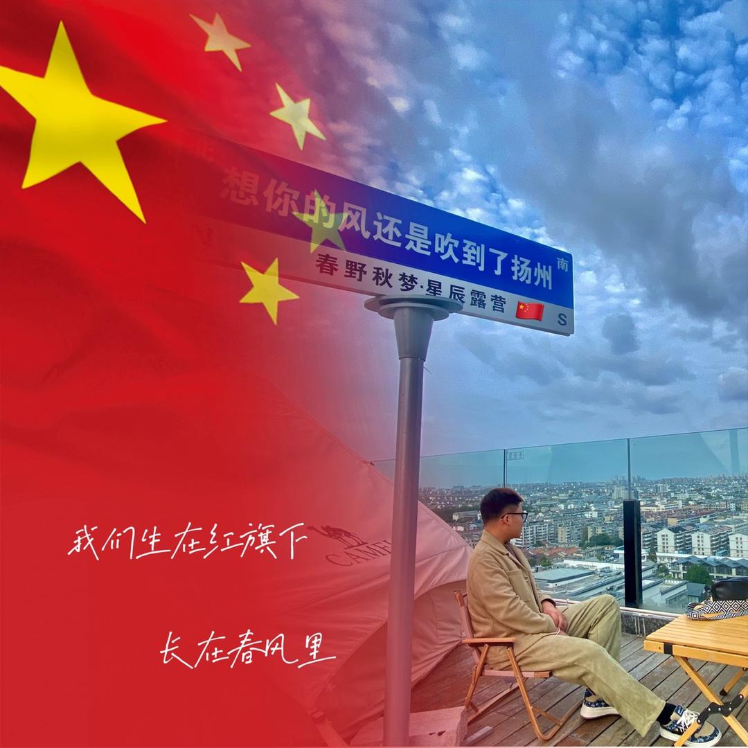 扬州阿凯说房