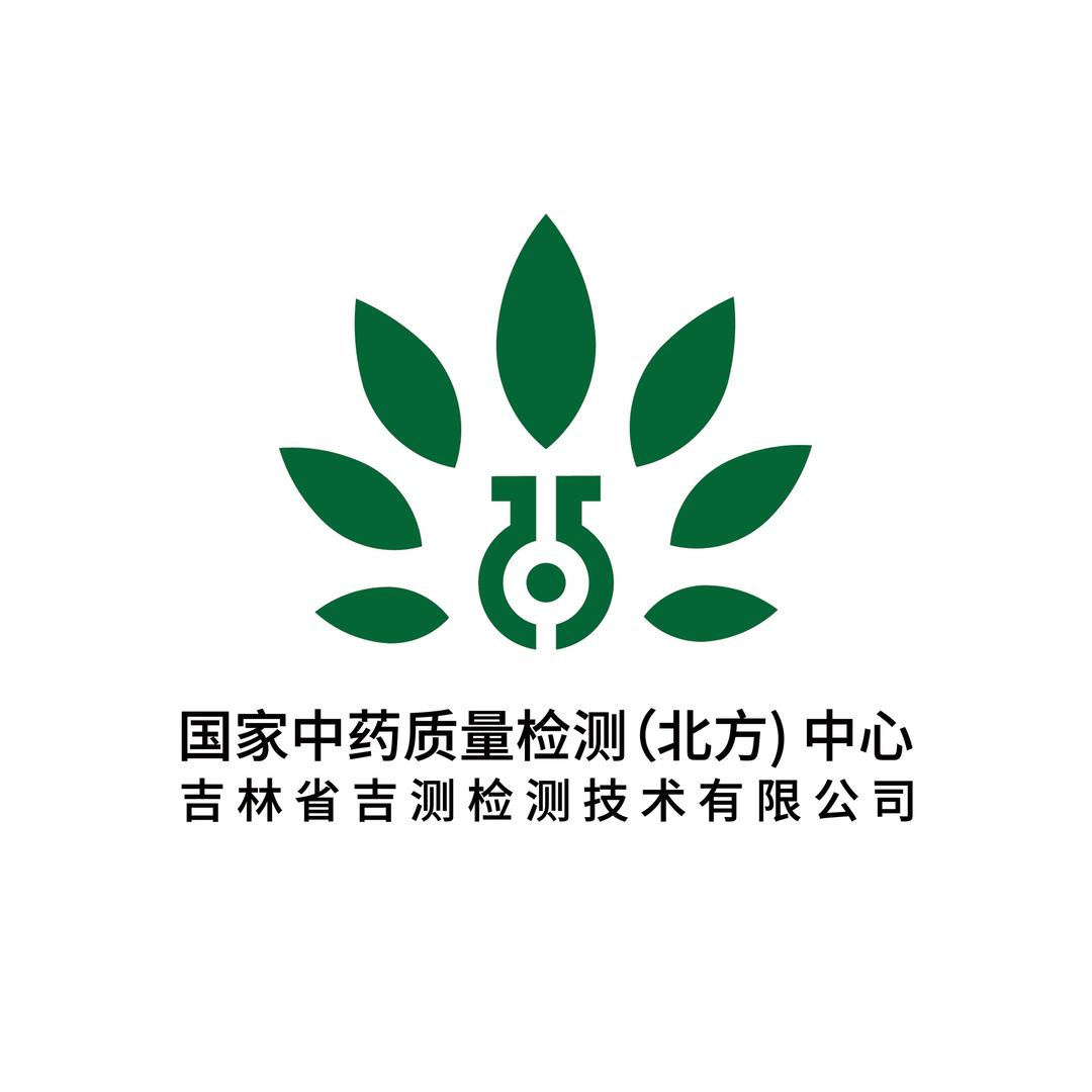 国家质量检测（北方）中心 吉测检测