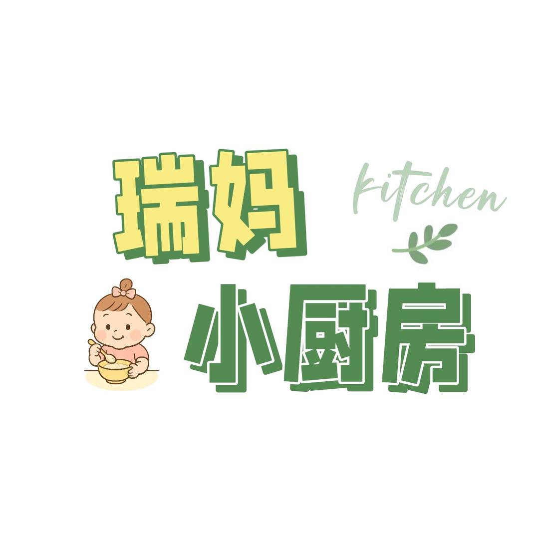 瑞妈小厨房~