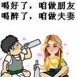 背着酒瓶的男人