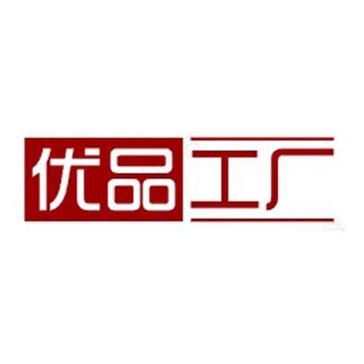优品女装服饰工厂